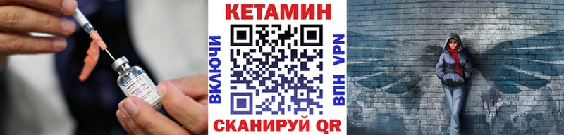 КЕТАМИН VHQ  Окуловка 